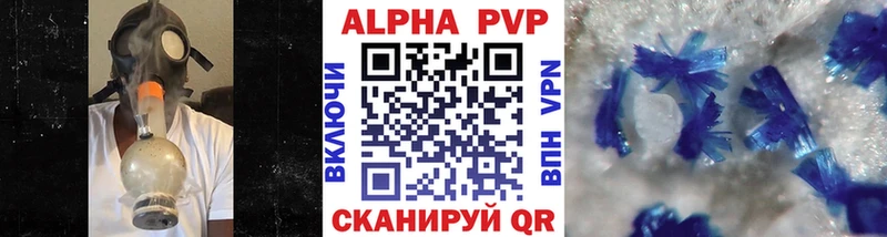 даркнет состав Семёнов Альфа ПВП мука