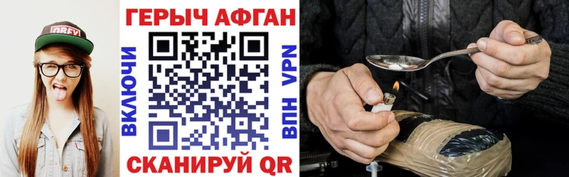 Героин афганец гидра ССЫЛКА Семёнов