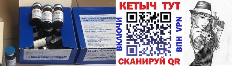 КЕТАМИН VHQ  продажа наркотиков  Семёнов 